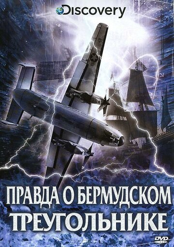 Discovery: Правда о Бермудском треугольнике (2011)