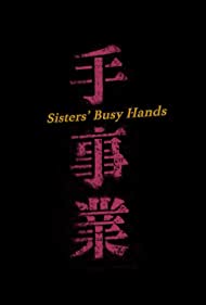 Sisters' Busy Hands (2020)